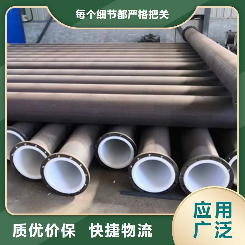 水处理衬塑管道衬塑钢管适用范围广同城 本地域生产厂家