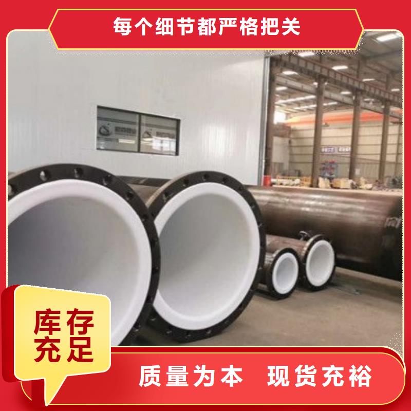 防腐衬塑管道 衬胶管道实力大厂家使用寿命长久