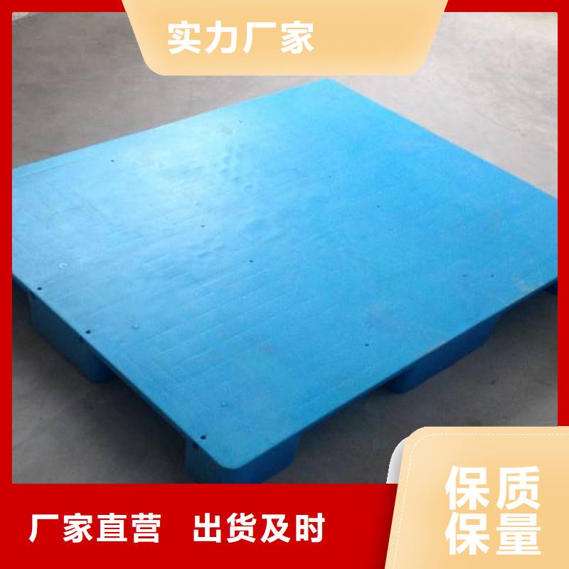 周口塑料托盘塑料托盘工厂定金锁价