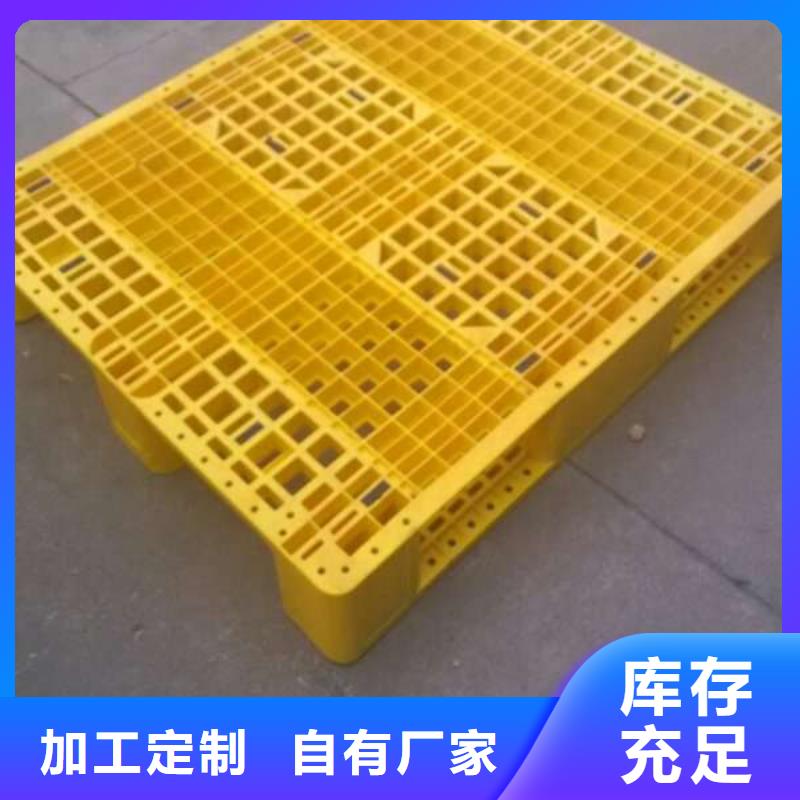 本溪塑料托盘塑料托盘销售满足客户所需