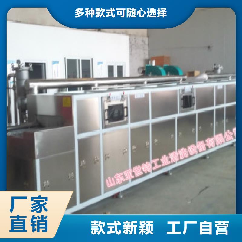 滨州通过式喷淋清洗机真空干燥机今年新款