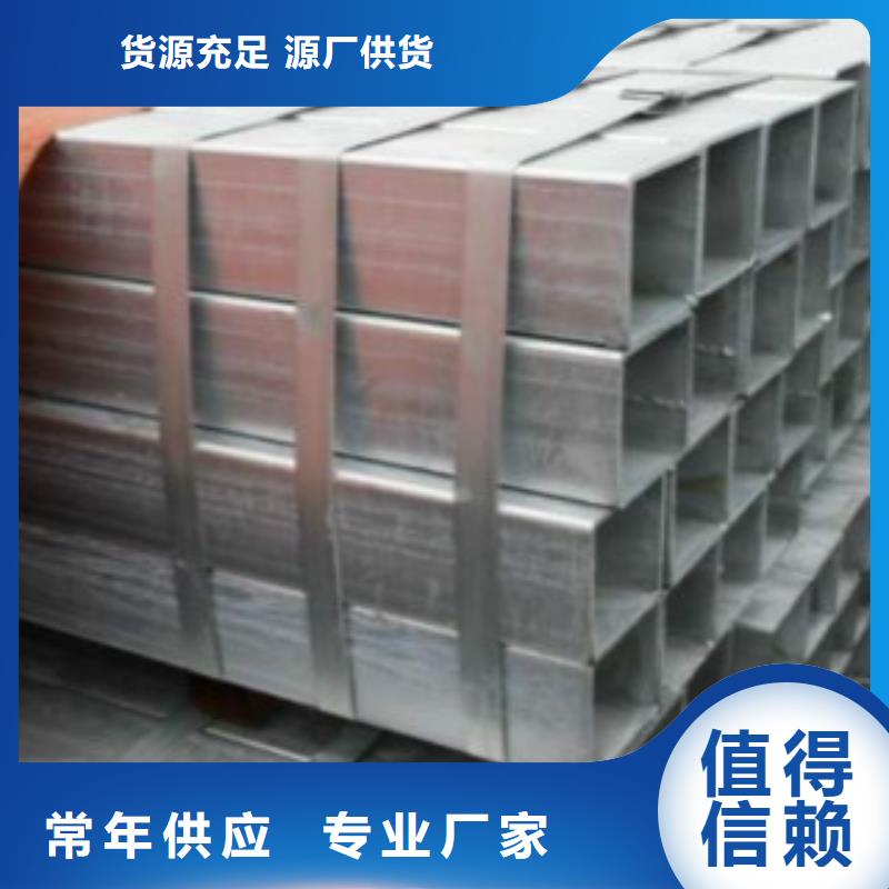 【方通管Q355D无缝方管专注生产N年】周边经销商