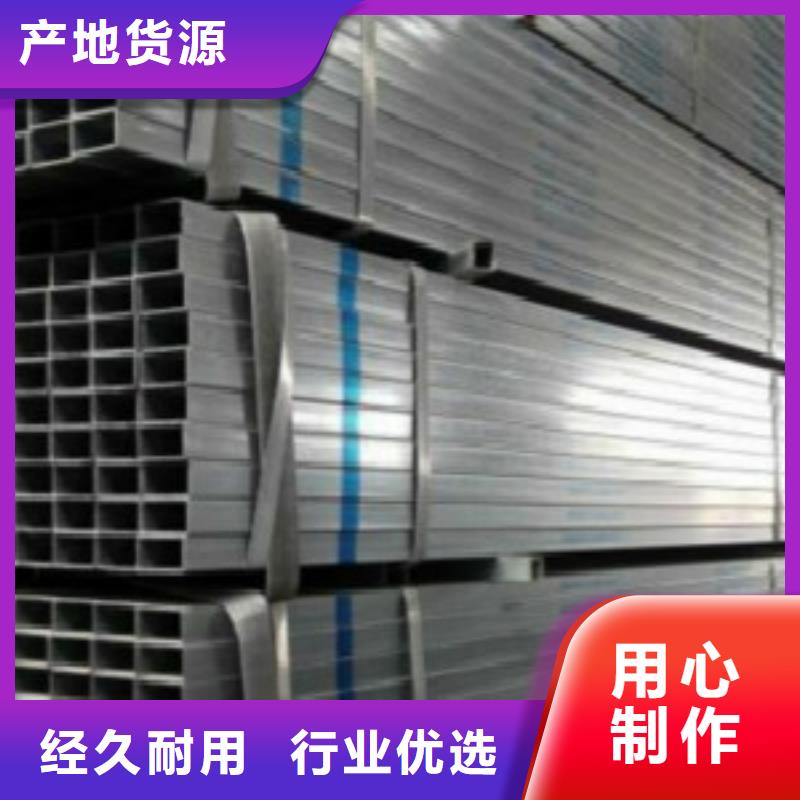 方通镀锌方管畅销当地附近服务商