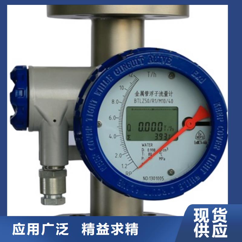 漯河内衬PTFE金属转子流量计 吹扫装置加工定制