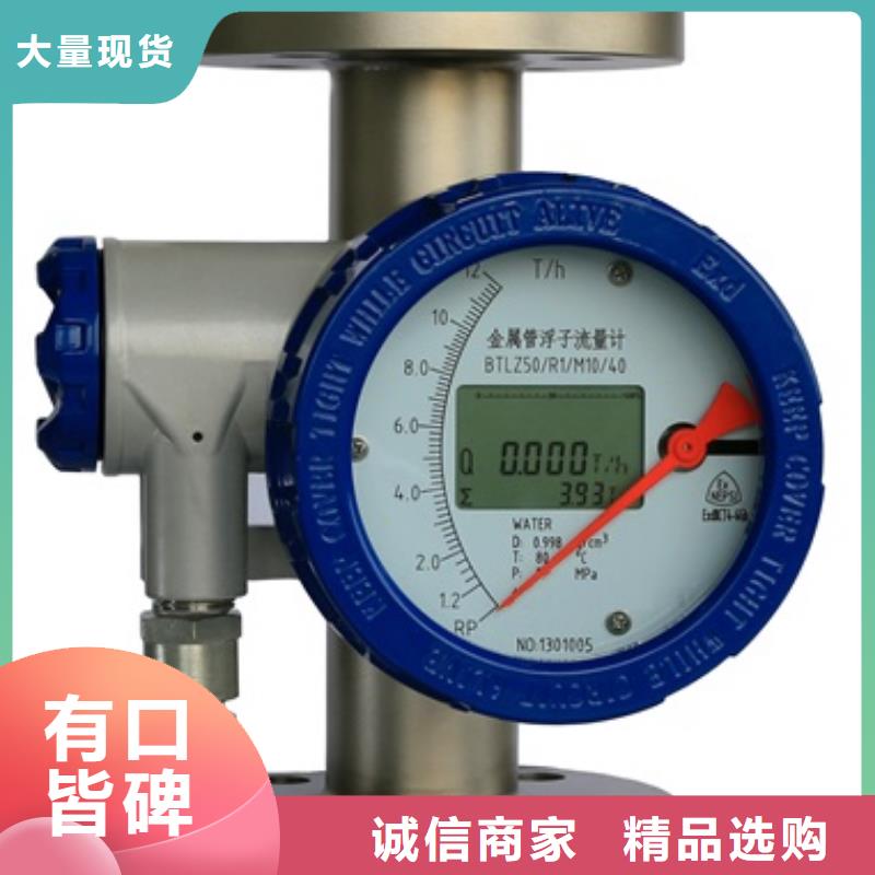 凉山内衬PTFE金属转子流量计_红外探头真正的源头厂家