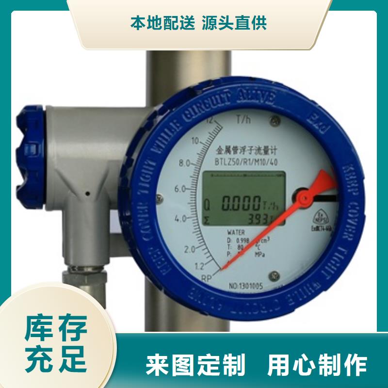 内衬PTFE金属转子流量计红外测温传感器用心做好细节