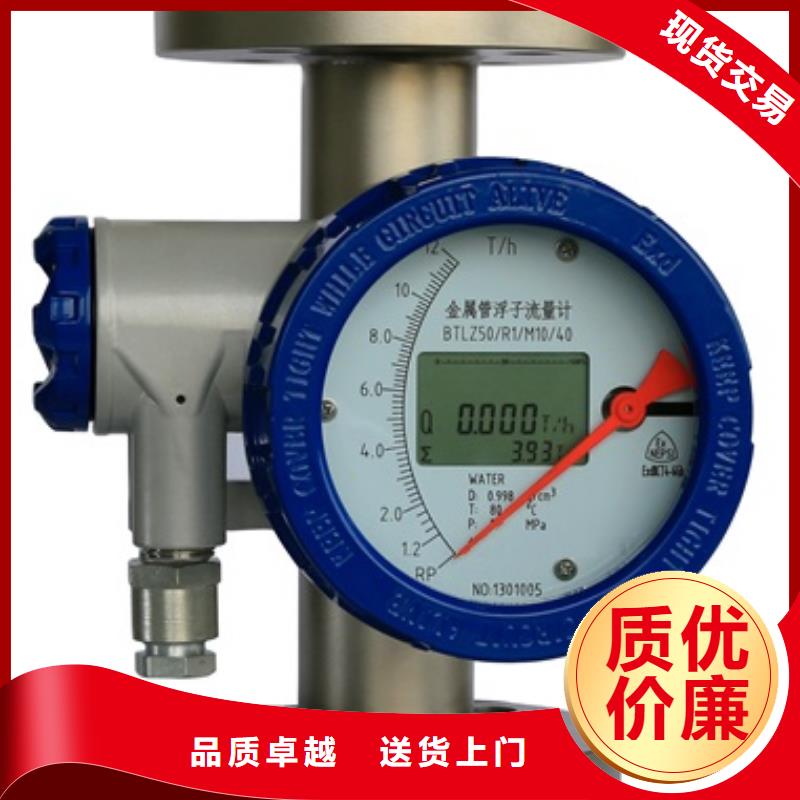 【内衬PTFE金属转子流量计 温度无线测量系统畅销本地】原厂制造
