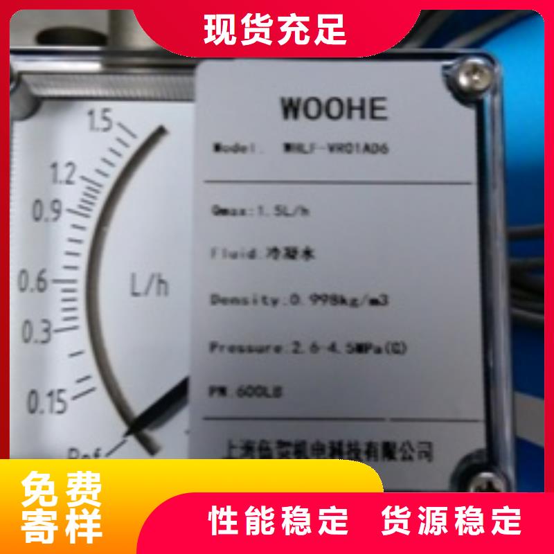 金属浮子流量计【红外探头】采购无忧本地服务商