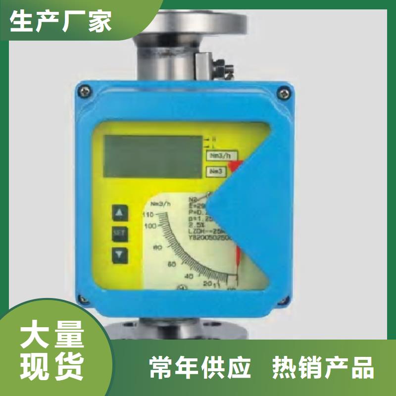 【三门峡金属浮子流量计金属管浮子流量计专注产品质量与服务】