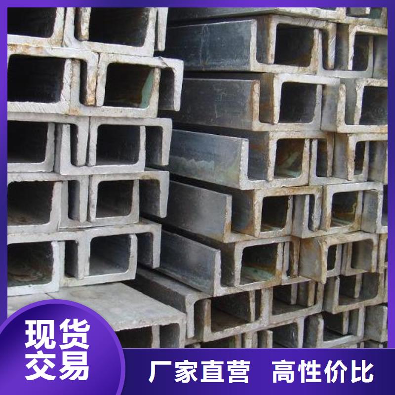 来宾【槽钢】-热轧钢板产品实拍