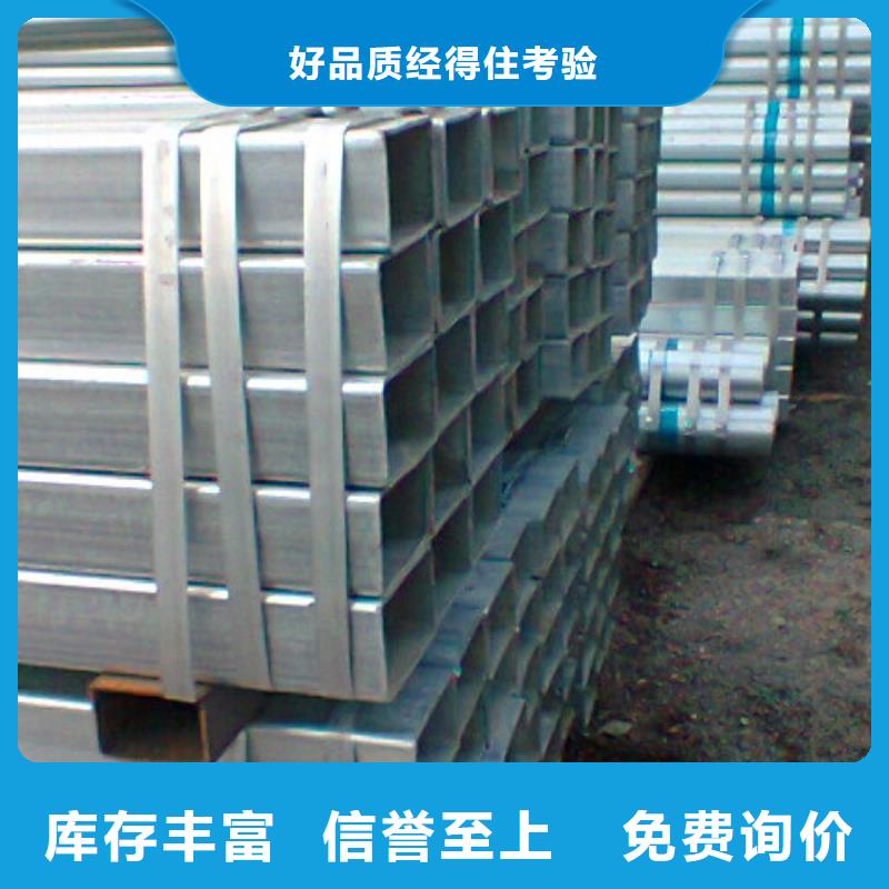 【随州镀锌方管热镀锌圆钢专业品质】