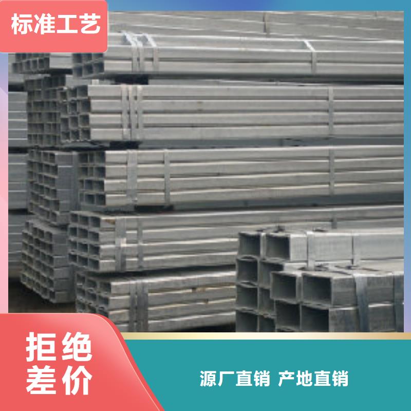 珠海镀锌方矩管【热镀锌圆钢】厂家工艺先进