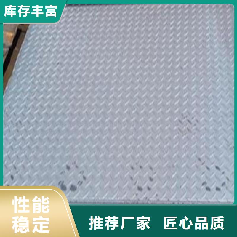 【孝感热镀锌花纹板,热镀锌槽钢严格把控质量】