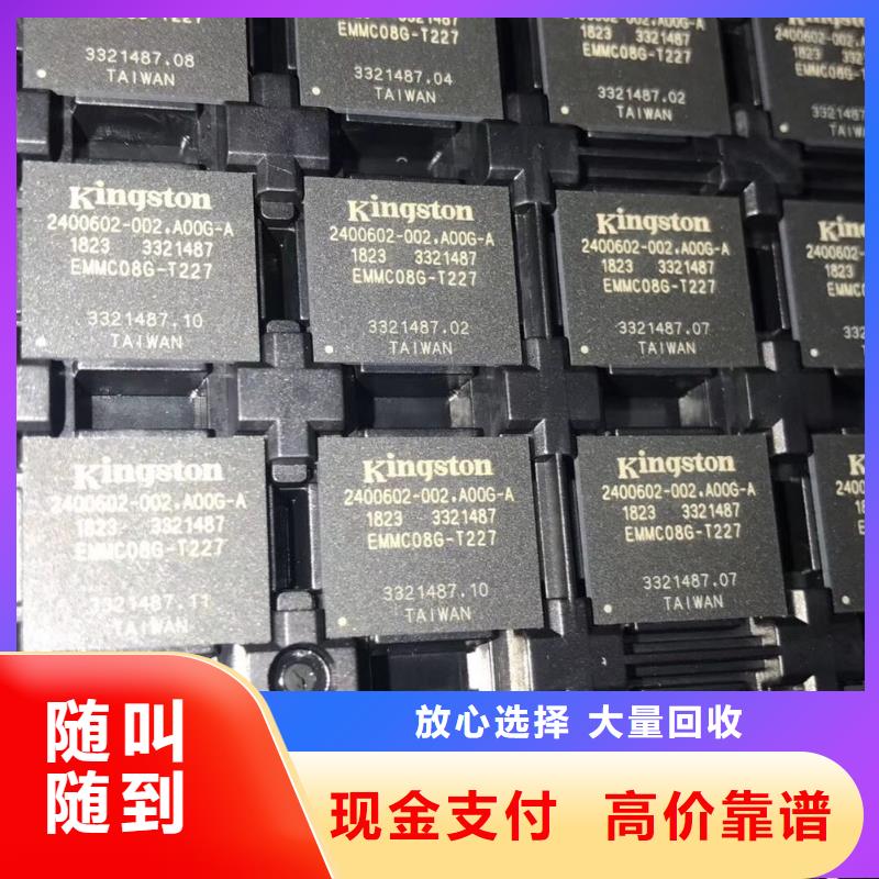 SAMSUNG1EMCP上门快同城厂家