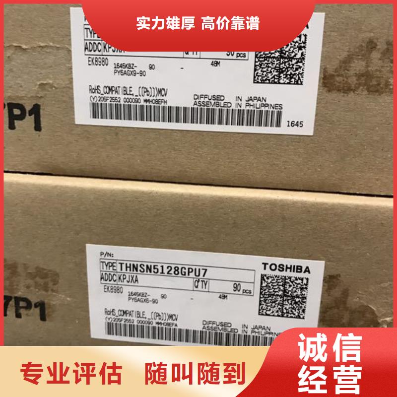 SAMSUNG1LPDDR4X上门收购