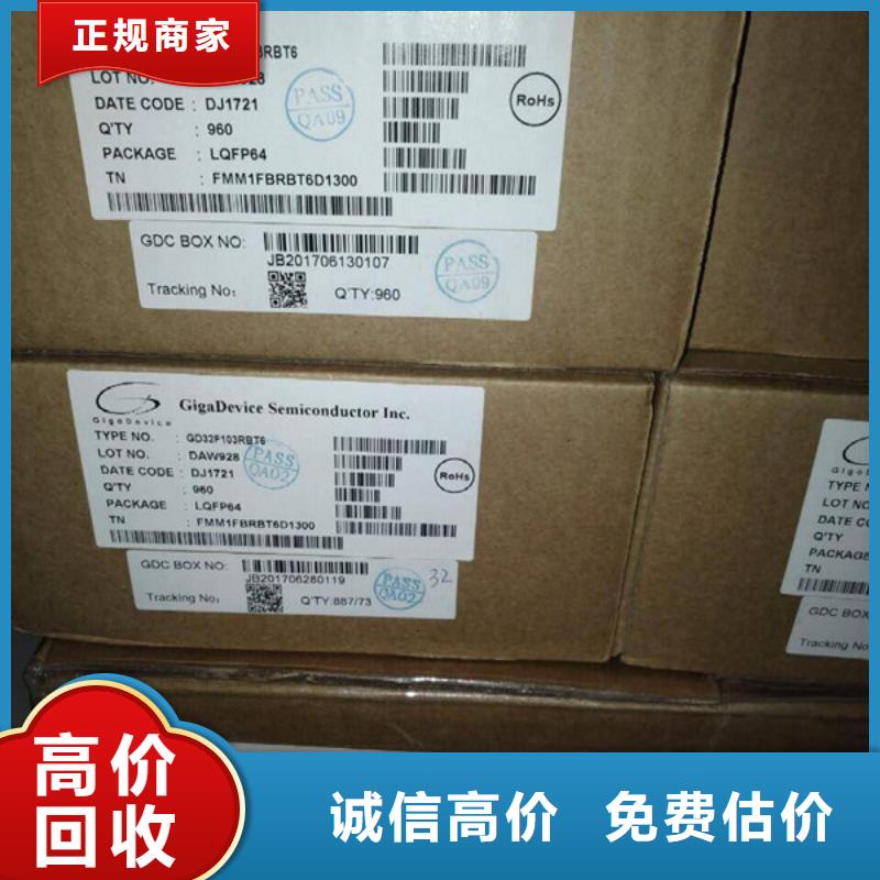 SAMSUNG1回收内存芯片本地企业