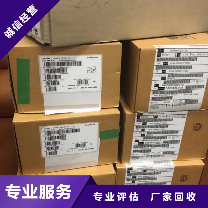 南平SAMSUNG2,回收内存芯片大量回收