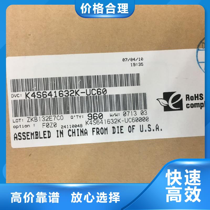 三明SAMSUNG2LPDDR4X正规商家