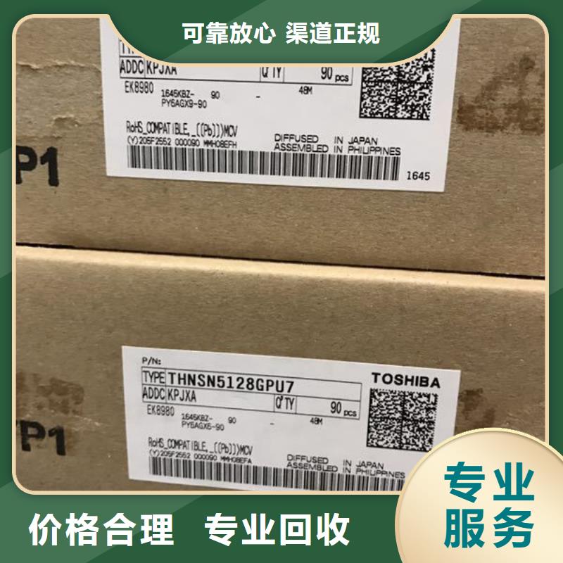 SAMSUNG2,回收内存芯片实力雄厚上门估价