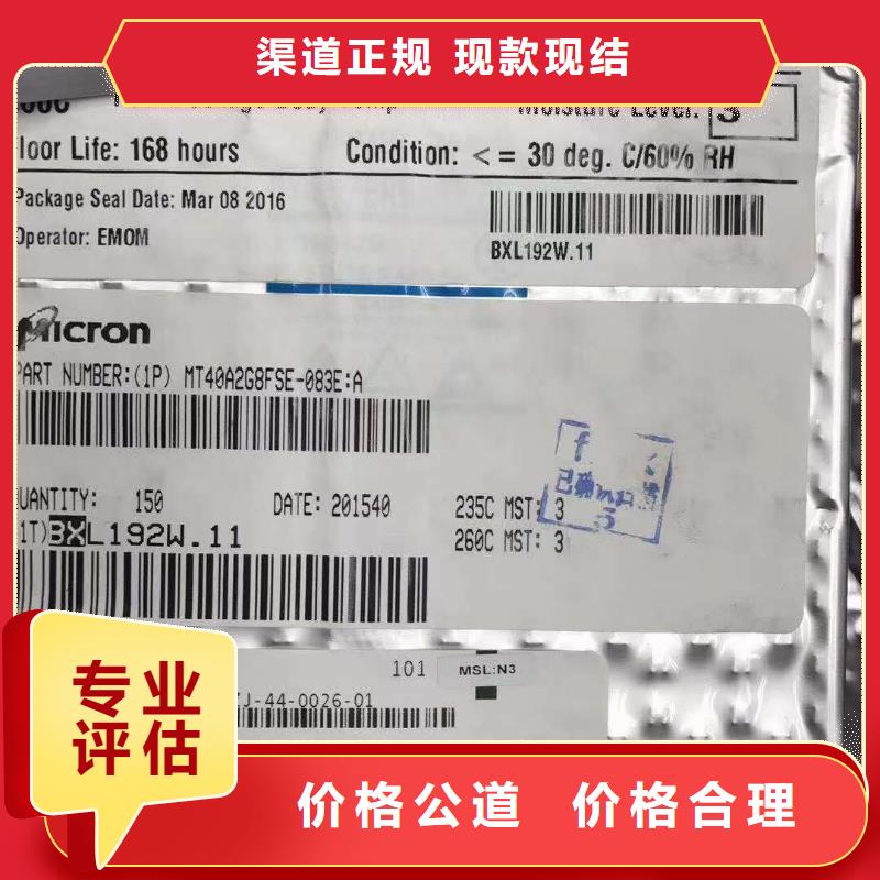 珠海SAMSUNG6LPDDR5厂家回收