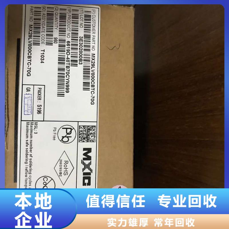 海东SAMSUNG6DDR3DDRIII一站式回收