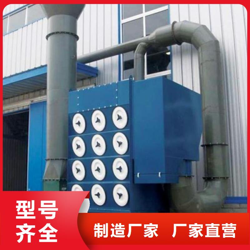 焊烟油烟环保废气处理设备_布袋除尘器为您精心挑选周边公司