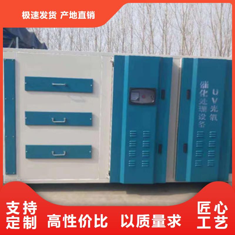 uv光氧催化环保废气处理设备环保型喷烤漆房用途广泛同城区域货源