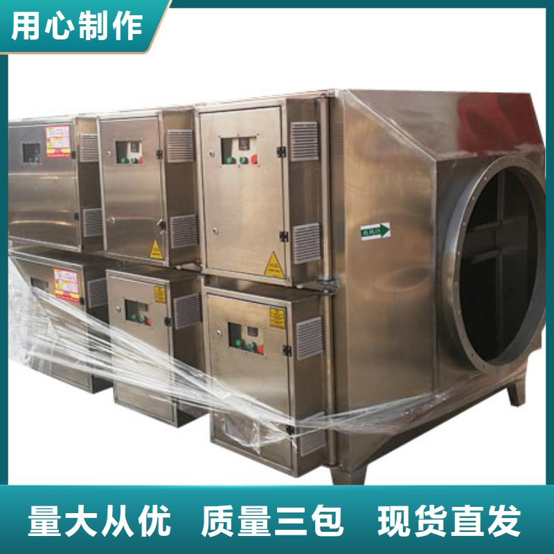 等离子环保废气处理设备-焊烟环保废气处理设备一件也发货适用范围广