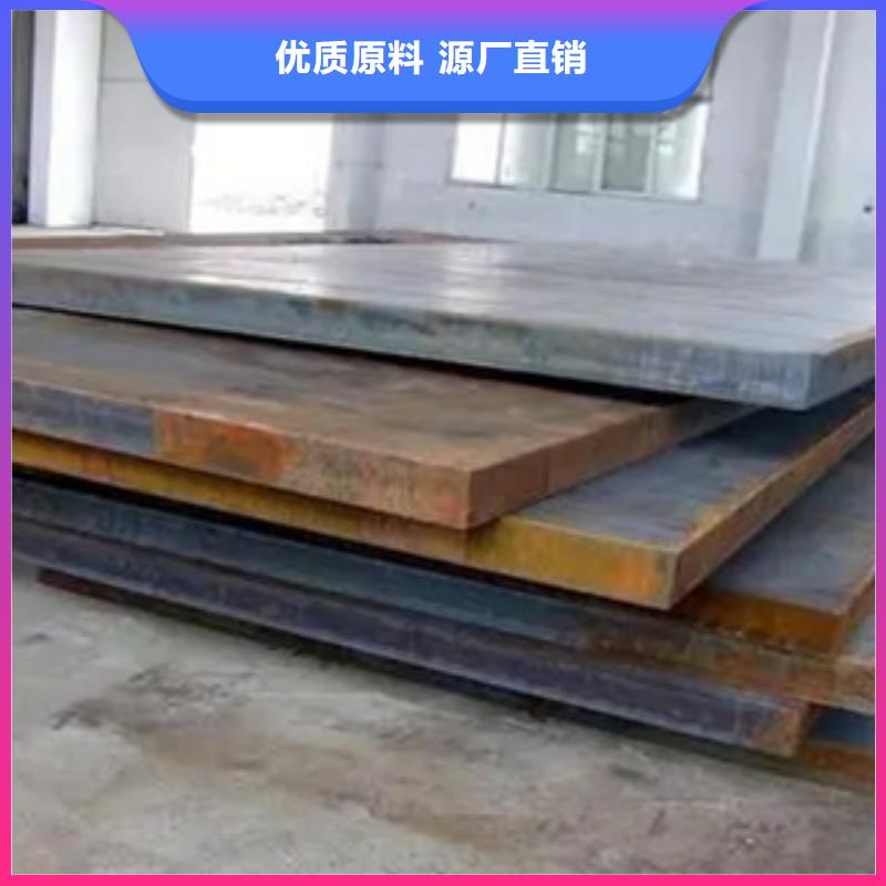 ​锰钢板,耐候板生产厂家按需设计高性价比