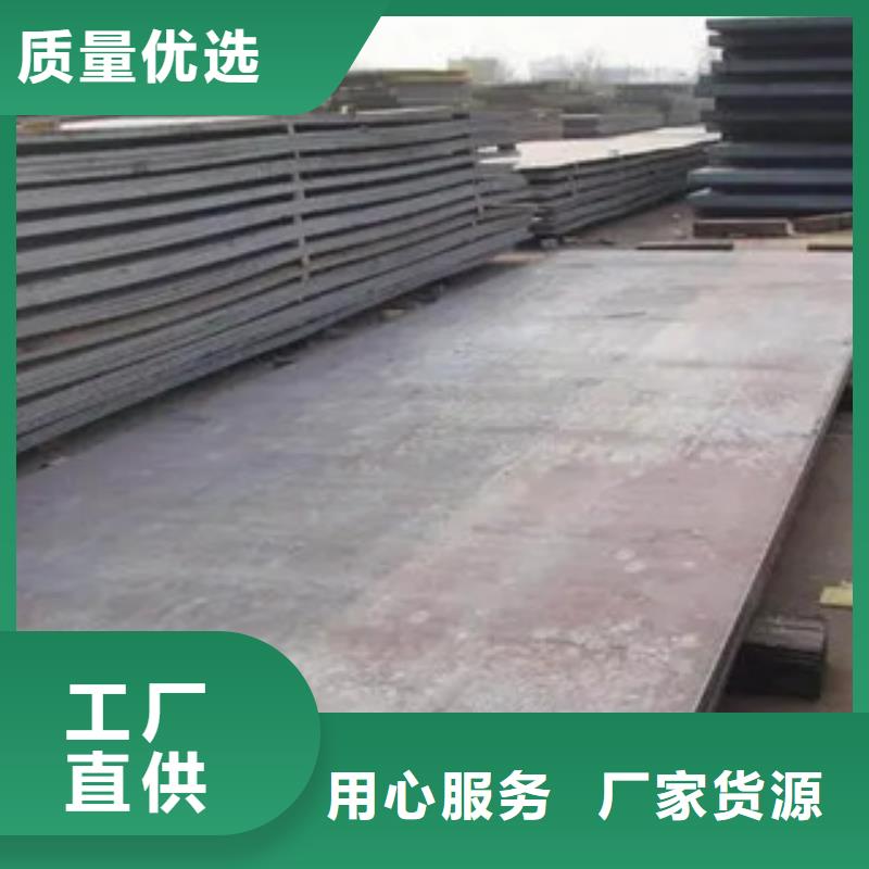 锰钢板_合金板现货批发本地区供应商