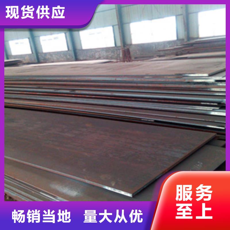 高强钢板-耐候板生产厂家工艺精细质保长久实力优品