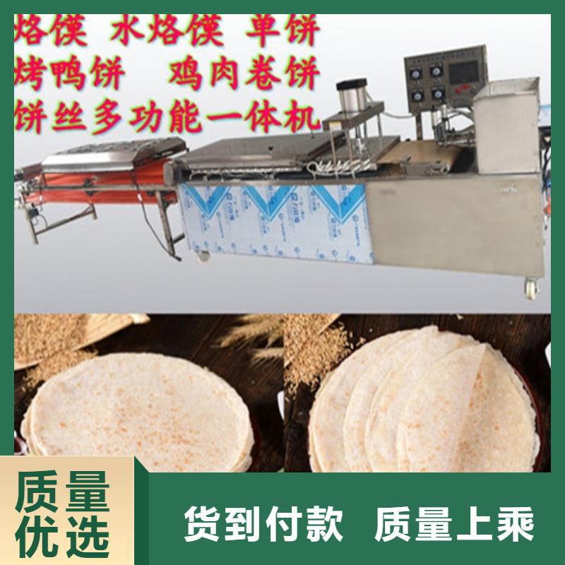 数控烙馍机【烙馍机】厂家批发价优选厂商