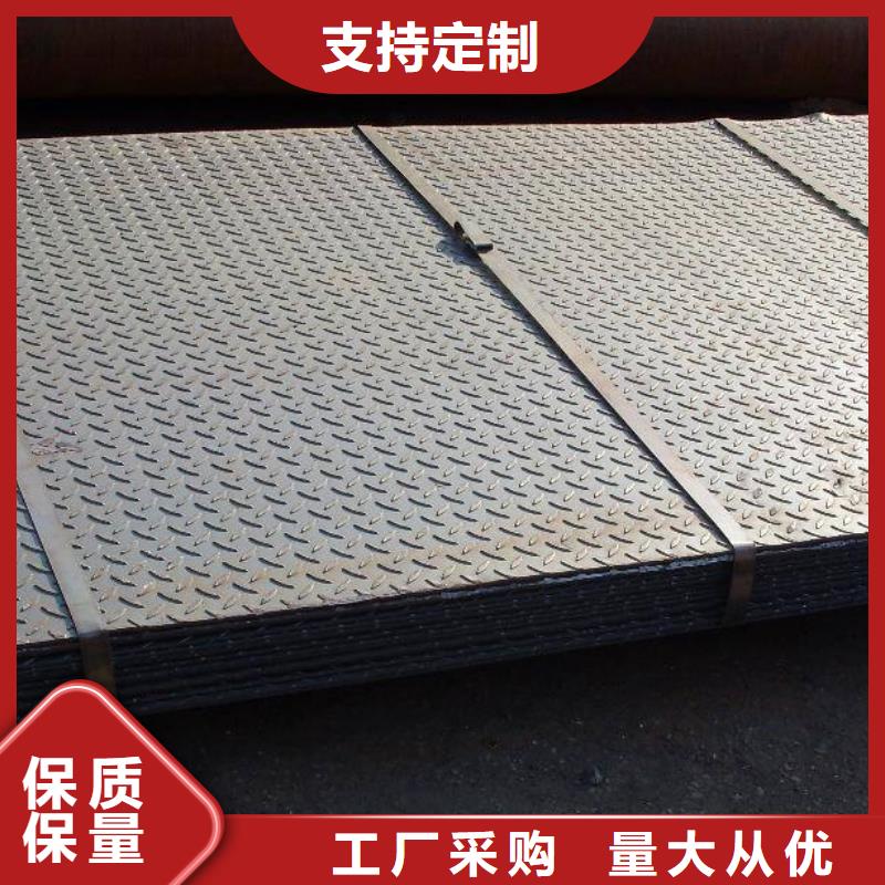 耀州花纹板Q355花纹板优质货源