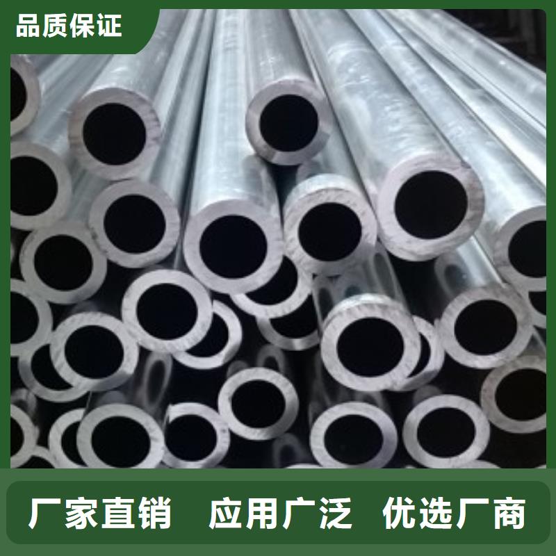 山西【铝管】-热镀锌钢管厂家