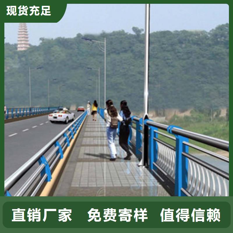 防撞护栏 不锈钢复合管支持拿样品牌专营