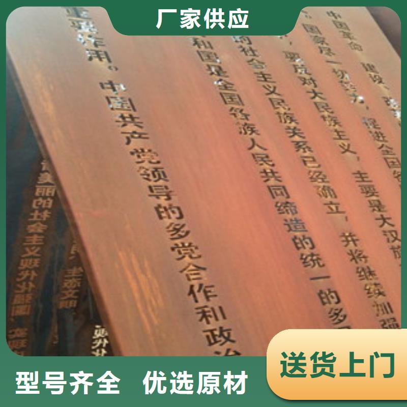 耐候钢板2025不锈钢板我们更专业出厂价