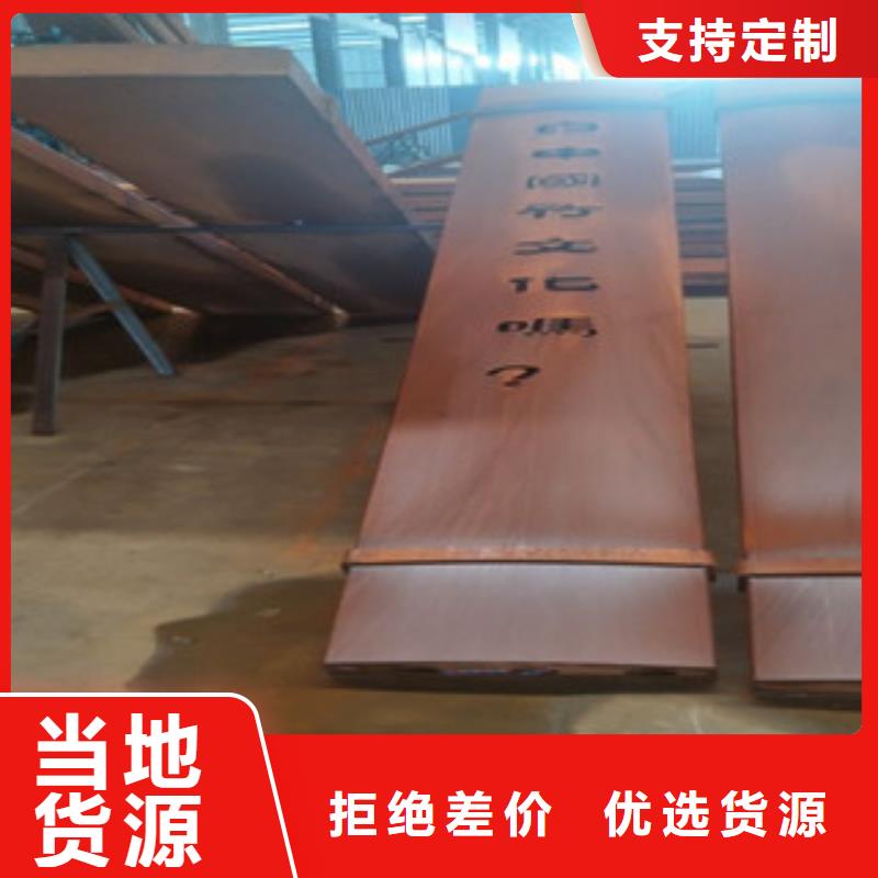 耐候钢板 耐磨钢板实力公司周边经销商