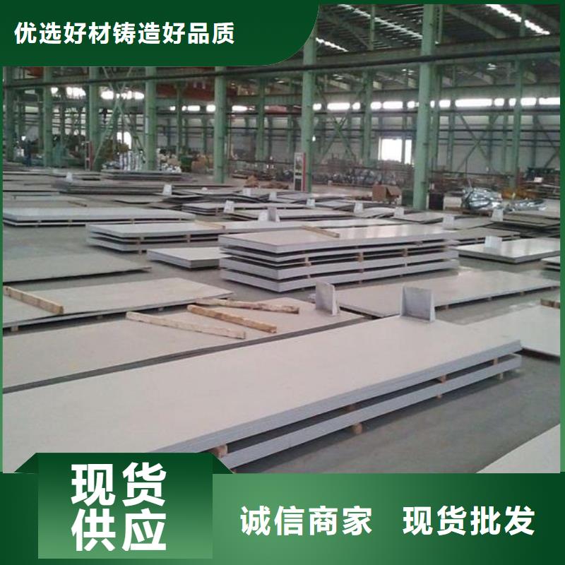 晋中不锈钢板316L不锈钢板价格来图定制量大从优