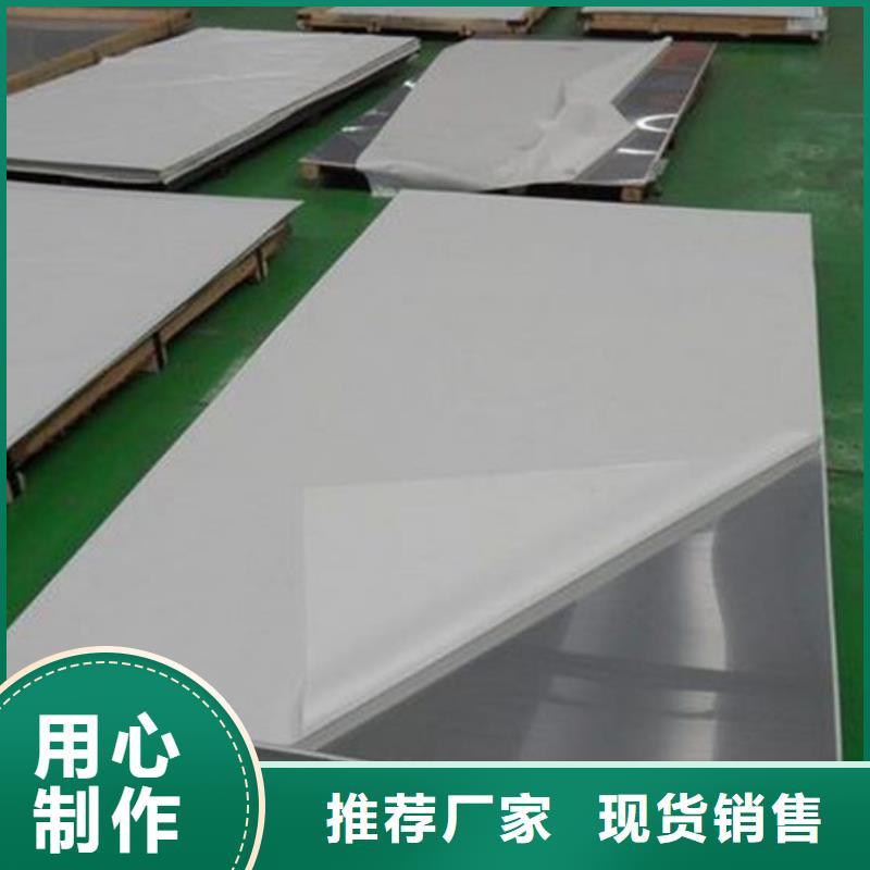 不锈钢板316L不锈钢板价格厂家服务始终如一