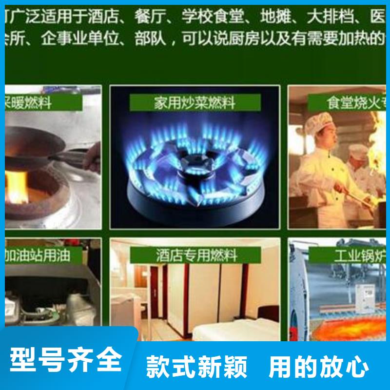 燃料,无醇燃料油合作共赢精工细致打造