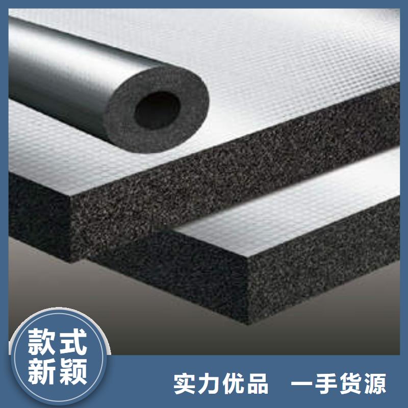 橡塑制品岩棉板追求品质同城 本地域供应商