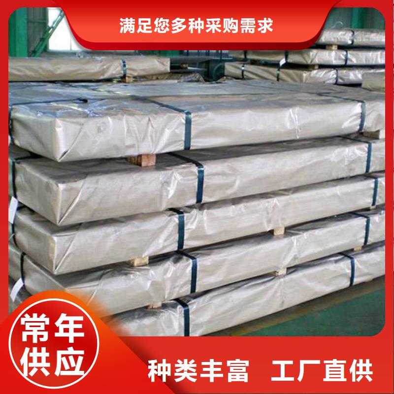 镍基钢板 价格制造厂家本市供应商