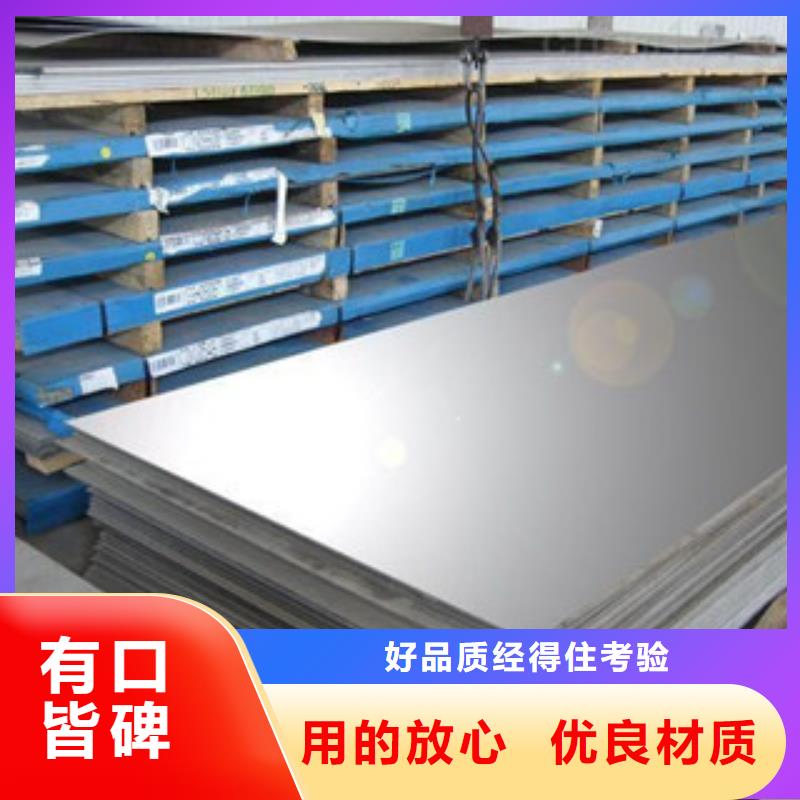 镍基钢板 高温材料选择大厂家省事省心本地范围供应商