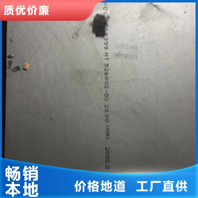 ​镍基钢板钢管好品质选我们本地范围货源