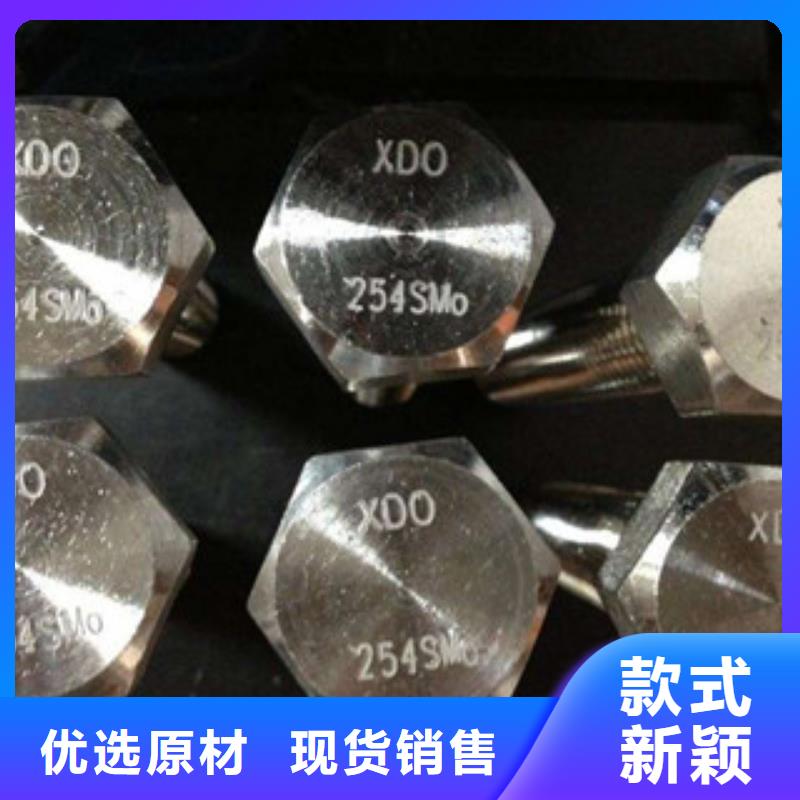 螺栓镍基合金大厂生产品质源头厂商
