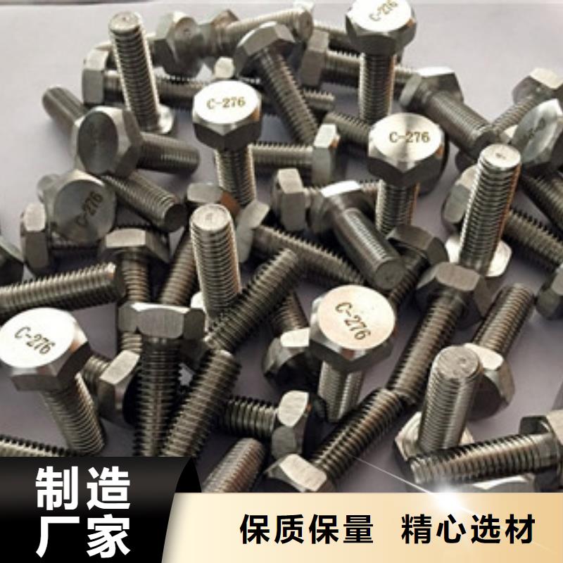 大同螺栓-材料N年大品牌