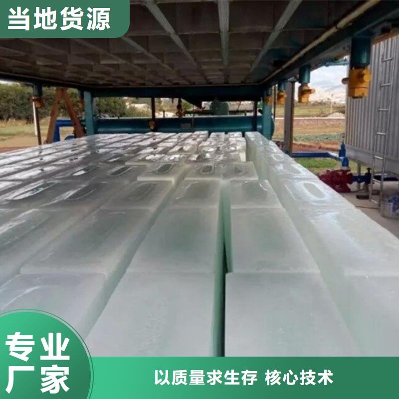 制冰机-直冷式制冰机直冷式制冰机厂家直销放心辖区内品牌