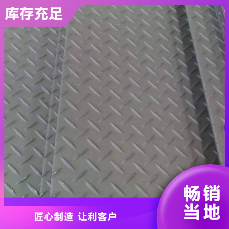 黄冈【不锈钢花纹板】H型钢好厂家有担当