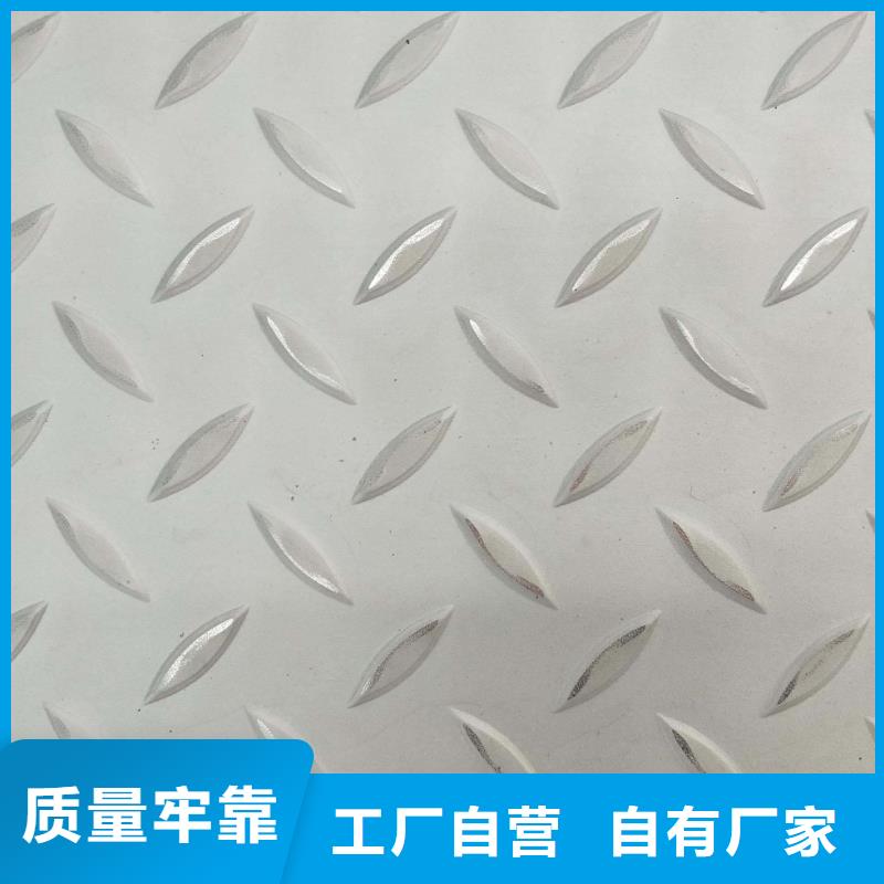 【荆门不锈钢花纹板_流体管口碑好实力强】