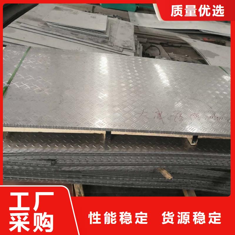 商丘不锈钢花纹板石油裂化管海量现货